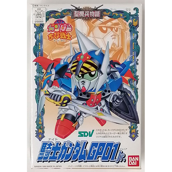 BANDAI CB 4 Knight Gundam GP01 Jr.