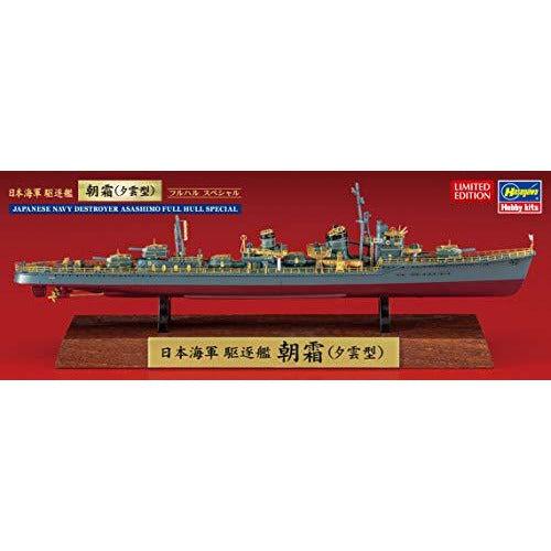 HASEGAWA 1/700 Japanese Navy Destroyer Asashimo Full Hull