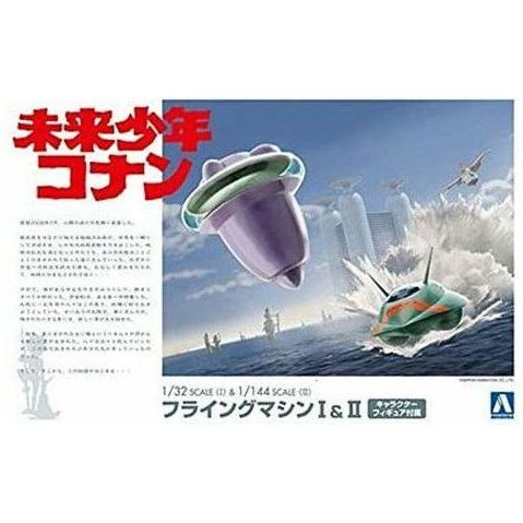 AOSHIMA Conan No.6 Flying Machine I&II