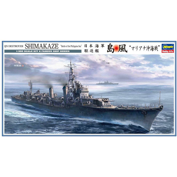 HASEGAWA 1/350 IJN Destroyer Shimakaze "Battle of the Philippine Sea"