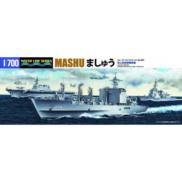 AOSHIMA 1/700 J.M.S.D.F. Oil Supply Ship Mashu