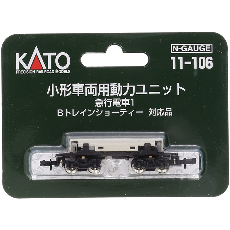 KATO N Powered Motorized Chassis 11-106