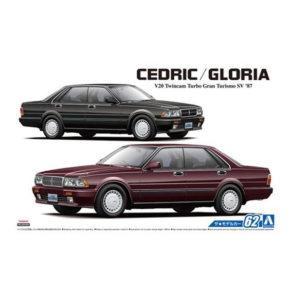 AOSHIMA 1/24 Nissan Y31 Cedric/Gloria V20 Twin Cam