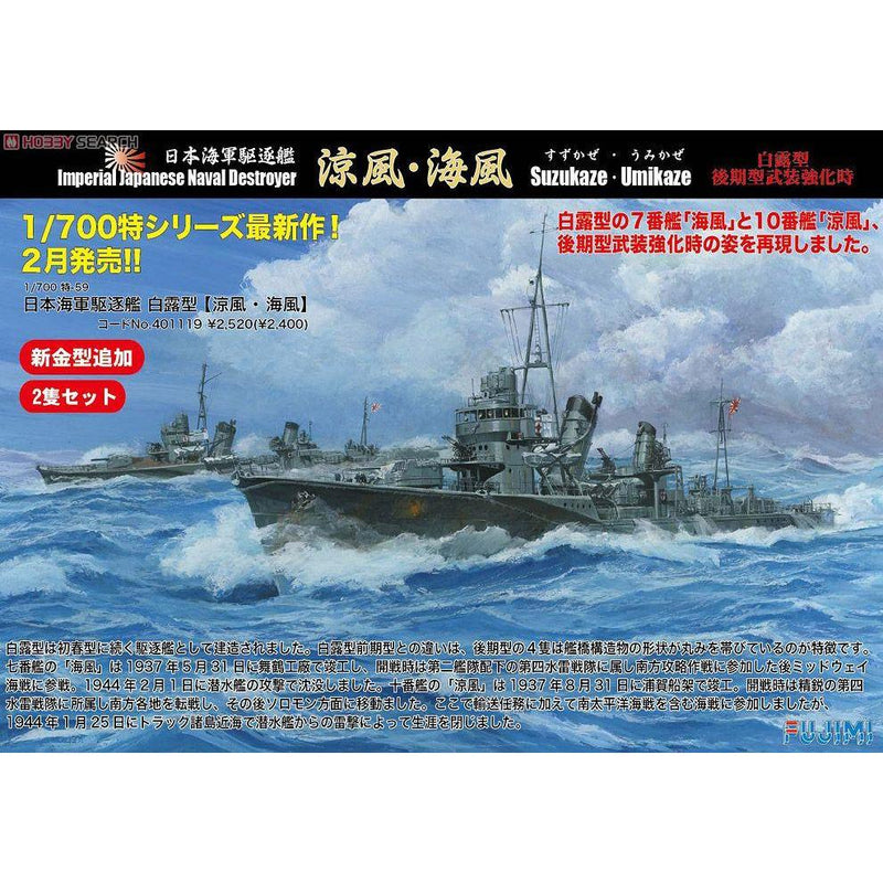 FUJIMI 1/700 No.59 IJN Suzukae & Umikaze Destroyers