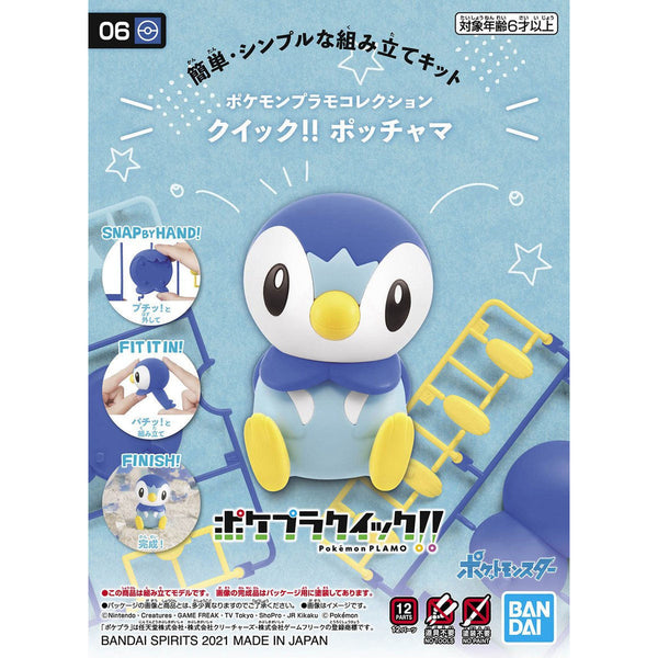 BANDAI Pokémon Model Kit Quick!! 05 Piplup