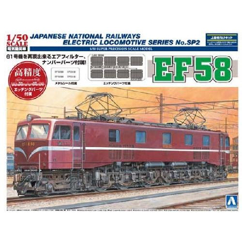 AOSHIMA 1/50 Electric Locomotive EF58