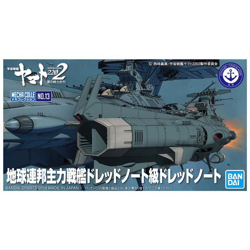 BANDAI Space Battleship Yamato 2202 Mecha Collection UNCF D-1 Dreadnought