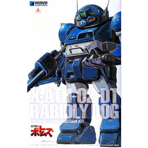WAVE 1/35 XATH-02-DT Rabidly Dog PS Ver.